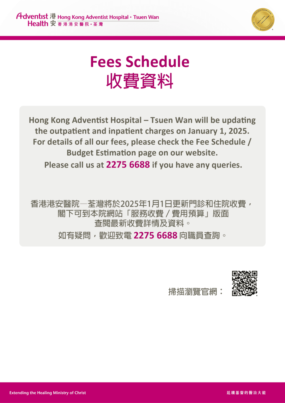 2025 Fees Schedule Notice